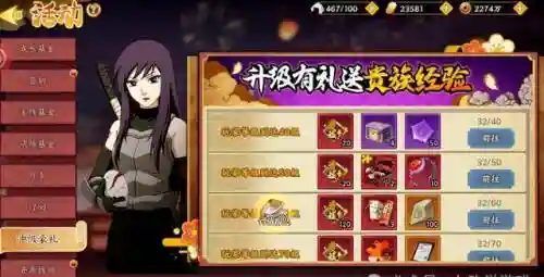 火影六道轮回阵容选择技巧(火影ol雷主十大阵容)插图3