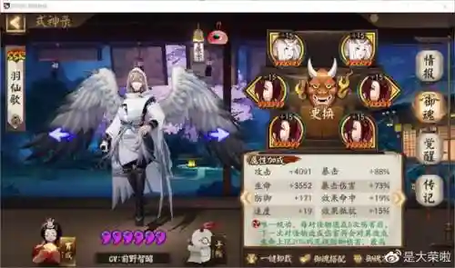 阴阳师怎么练四星式神阵容(阴阳师全部式神图鉴)插图33