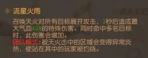 天机秘境47层阵容装备(天空要塞49层最新阵容)插图15