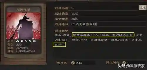 贾诩程昱张春华阵容(贾诩程昱荀攸飞熊军)插图