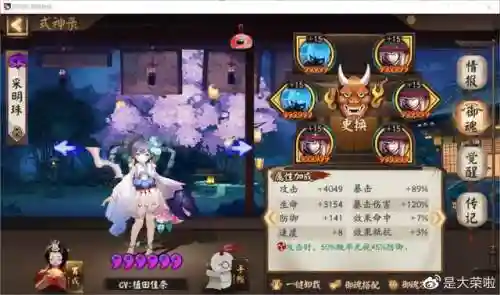 阴阳师怎么练四星式神阵容(阴阳师全部式神图鉴)插图9