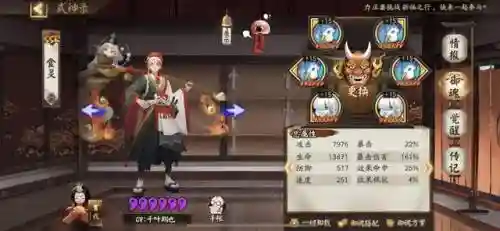 阴阳师赤夜祭怎么搭配阵容(阴阳师逢魔荒骷髅阵容)插图2