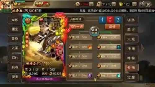 三国志攻城版阵容搭配(三国志战略版攻城用什么兵种)插图1