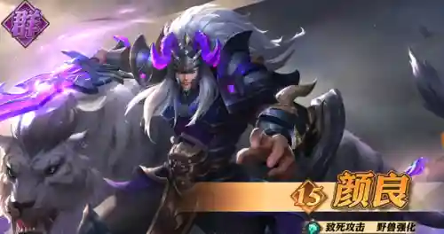 少年三国幻想大陆阵容攻略(少年三国志阵容推荐)插图4