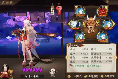 阴阳师白切鸦火斗技阵容(阴阳师魂十一阵容)插图5
