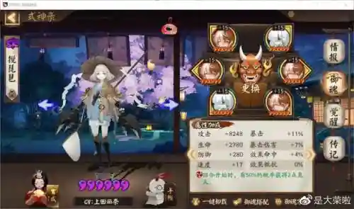 阴阳师怎么练四星式神阵容(阴阳师全部式神图鉴)插图10