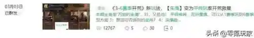 三国志战略版2天开荒阵容(三国志战略版 开荒阵容)插图9