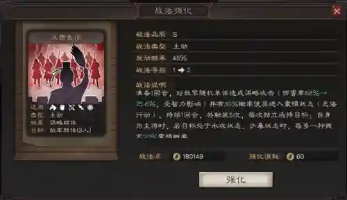 三国志三仙阵容平民(少年三国志2最强阵容搭配)插图1