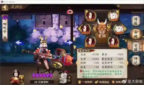 阴阳师怎么练四星式神阵容(阴阳师全部式神图鉴)插图14
