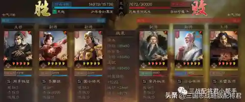 三国志碰瓷开荒阵容推荐(三国志战略版 开荒阵容)插图3