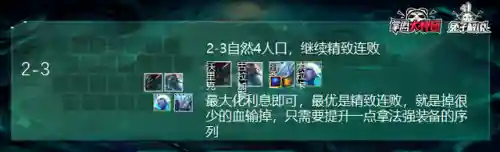哪个阵容克复苏魔女阵容(100%减伤阵容介绍)插图10