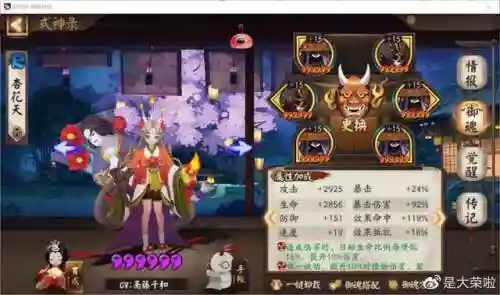 阴阳师怎么练四星式神阵容(阴阳师全部式神图鉴)插图1