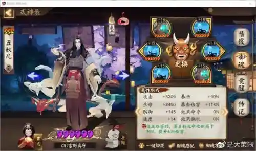阴阳师怎么练四星式神阵容(阴阳师全部式神图鉴)插图25