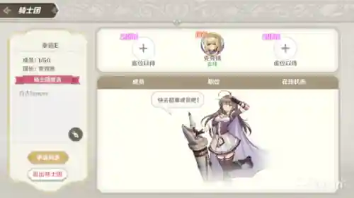 苍之骑士团2赛尔维思阵容(AFK最强骑士团阵容)插图53