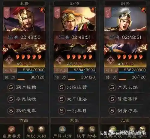 三战陆逊配什么阵容(三国志陆逊8个最强阵容)插图1