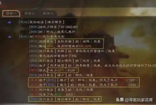 回血阵容消耗阵容(100%减伤阵容介绍)插图6