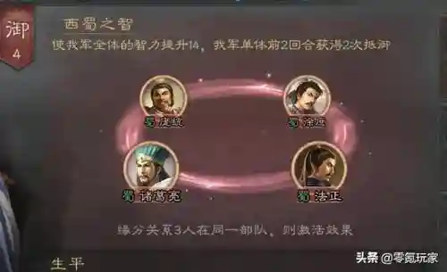 三国志战略版程昱法正阵容(三国志战略版 太史慈)插图1