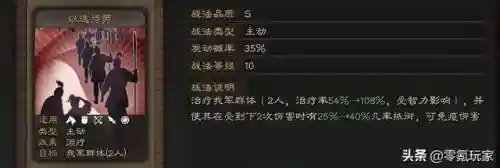 三国志战略版程昱法正阵容(三国志战略版 太史慈)插图2