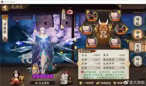 阴阳师怎么练四星式神阵容(阴阳师全部式神图鉴)插图24