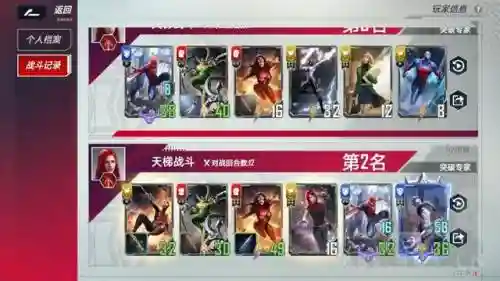 漫威对决红三本是什么阵容(漫威对决怎么玩)插图4