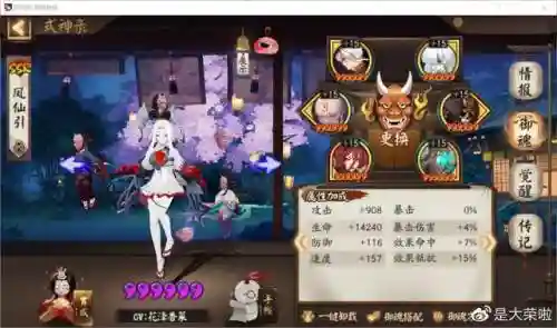 阴阳师怎么练四星式神阵容(阴阳师全部式神图鉴)插图27