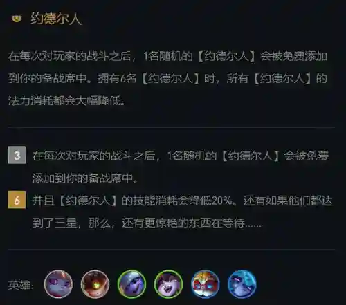 约德尔阵容运营需要几人口(lol约德尔人一共有多少)插图1