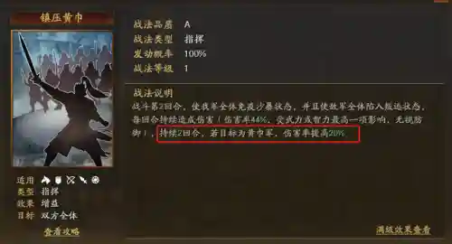 三国群英7群雄武将阵容(三国群英传阵容推荐)插图6