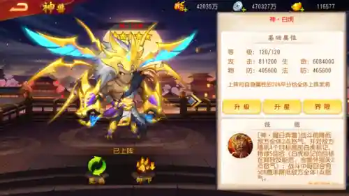 三国群雄传最佳金将阵容(放置三国阵容搭配)插图2