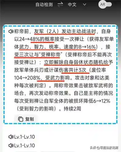 三国志克制菜刀队的阵容(三国志战略版菜刀队)插图4