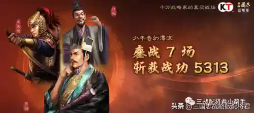 三国志碰瓷开荒阵容推荐(三国志战略版 开荒阵容)插图2