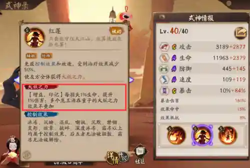 阴阳师白切鸦火斗技阵容(阴阳师魂十一阵容)插图15