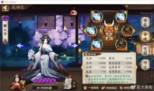 阴阳师怎么练四星式神阵容(阴阳师全部式神图鉴)插图12