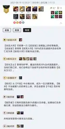 六圣光阵容大眼阵容(卡布西游圣光天尊第六分身速度多少)插图
