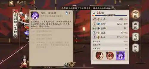 阴阳师最新鸦切阵容图(阴阳师鬼切阵容搭配)插图4