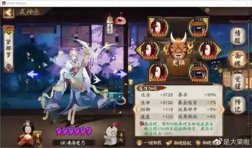 阴阳师怎么练四星式神阵容(阴阳师全部式神图鉴)插图19