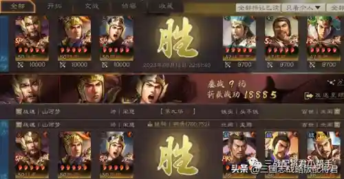 三战陆逊配什么阵容(三国志陆逊8个最强阵容)插图5