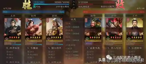三国志碰瓷开荒阵容推荐(三国志战略版 开荒阵容)插图4