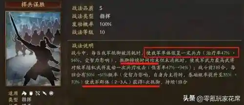 回血阵容消耗阵容(100%减伤阵容介绍)插图7