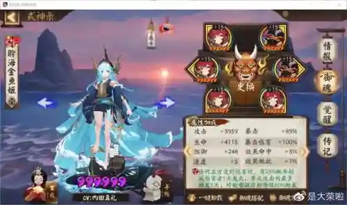 阴阳师怎么练四星式神阵容(阴阳师全部式神图鉴)插图36