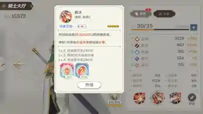苍之骑士团2赛尔维思阵容(AFK最强骑士团阵容)插图29
