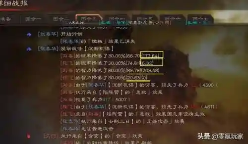 贾诩程昱张春华阵容(贾诩程昱荀攸飞熊军)插图5