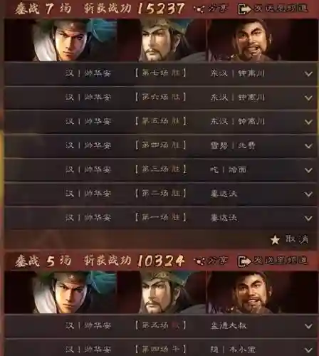麒麟阵容抢分阵容(周一到周四的麒麟阵容)插图2