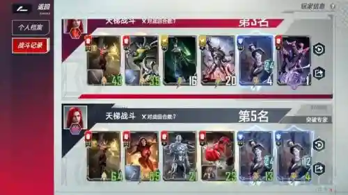 漫威对决红三本是什么阵容(漫威对决怎么玩)插图3