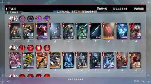 漫威对决红三本是什么阵容(漫威对决怎么玩)插图2