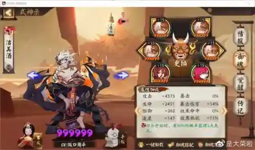 阴阳师怎么练四星式神阵容(阴阳师全部式神图鉴)插图37