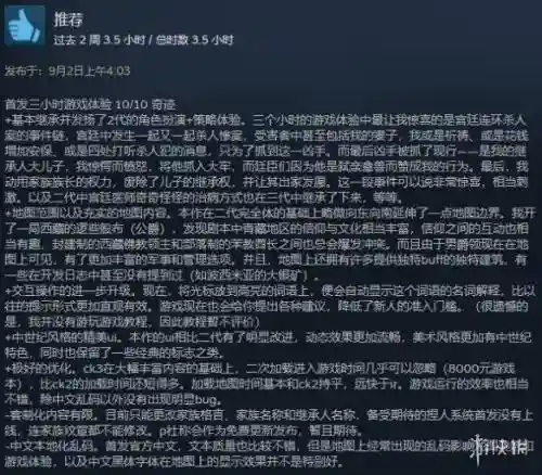 王国风云3君主推荐阵容(欧陆风云4君主)插图2