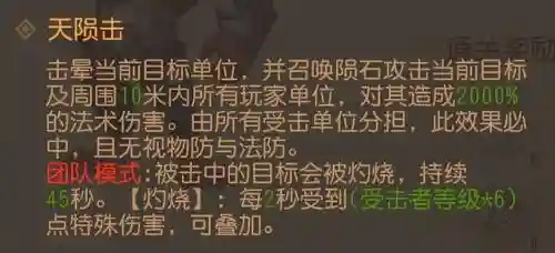 天机秘境47层阵容装备(天空要塞49层最新阵容)插图3