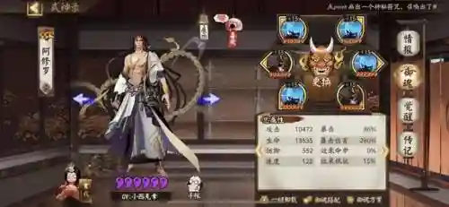 阴阳师赤夜祭怎么搭配阵容(阴阳师逢魔荒骷髅阵容)插图5
