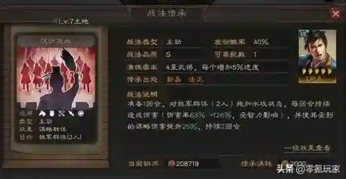 三国志战略版程昱法正阵容(三国志战略版 太史慈)插图3