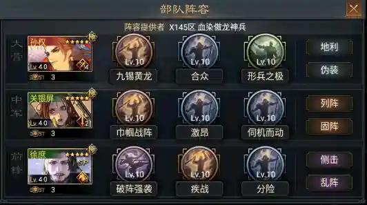 率土之滨800万大军阵容(率土之滨最强阵容排行)插图1